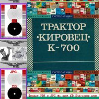 🚜Трактор Техническа документация обслужване експлоатация трактори на 📀диск CD📀Български език📀, снимка 10 - Селскостопанска техника - 40303199