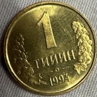 1 тийина Узбекистан 1994, снимка 1 - Нумизматика и бонистика - 42609697