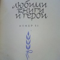 Тартарен Тарасконски - Алфонс Доде - 1968 г., снимка 3 - Художествена литература - 35763294