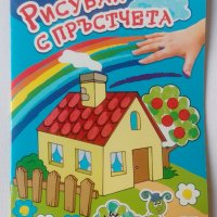 Неползвани съвременни детски книжки за оцветяване и рисуване, снимка 3 - Детски книжки - 41636929