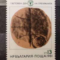 1981 (16 октомври). Световен ден на прехраната., снимка 1 - Филателия - 41271016