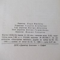 Книга "Златно сърце - Калина Малина" - 152 стр., снимка 7 - Детски книжки - 41552720