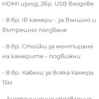 Камери за видеонаблюдение, снимка 7 - Комплекти за видеонаблюдение - 41442065