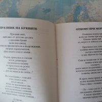 Откровения Гергана Тасева стихове автограф поезия рядка книга, снимка 3 - Художествена литература - 42262390