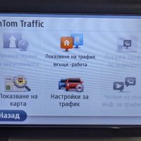 TomTom голяма 6" навигация за камион с трафик приемник., снимка 12 - TOMTOM - 42254845