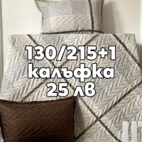 Шалтета от български производител на супер цена , снимка 7 - Покривки за легло - 41248685
