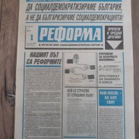Вестници По 15лв година първа брой първи 1989 година, снимка 14 - Колекции - 39620809