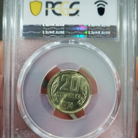 20 стотинки 1974 MS 67 PCGS , снимка 2 - Нумизматика и бонистика - 44622300