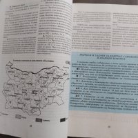 Хуманитарна география на България 10. клас, снимка 5 - Учебници, учебни тетрадки - 41284075