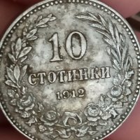 10 стотинки 1912 г, снимка 1 - Нумизматика и бонистика - 41875917
