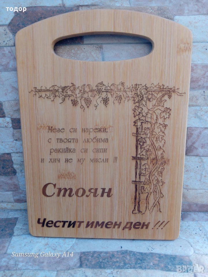 Гравирани бамбукови дъски , снимка 1
