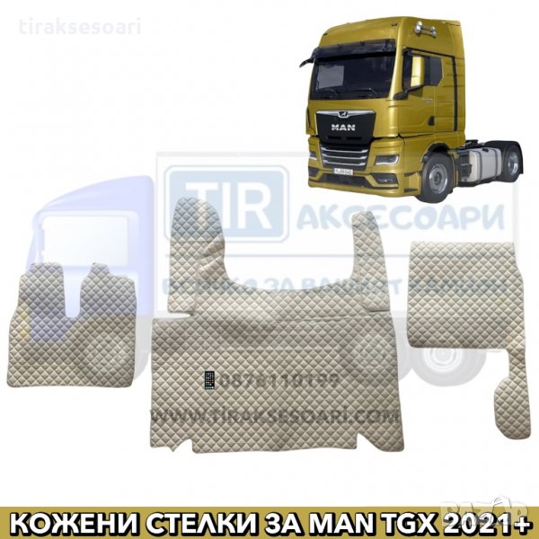 Полски Кожени Стелки за MAN TGX 2021 година, снимка 1