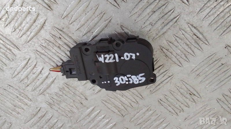 Моторче клапа парно Mercedes S-Class W221 2007г.	, снимка 1