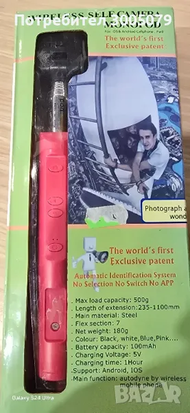  Селфи стик със Bluetooth , снимка 1