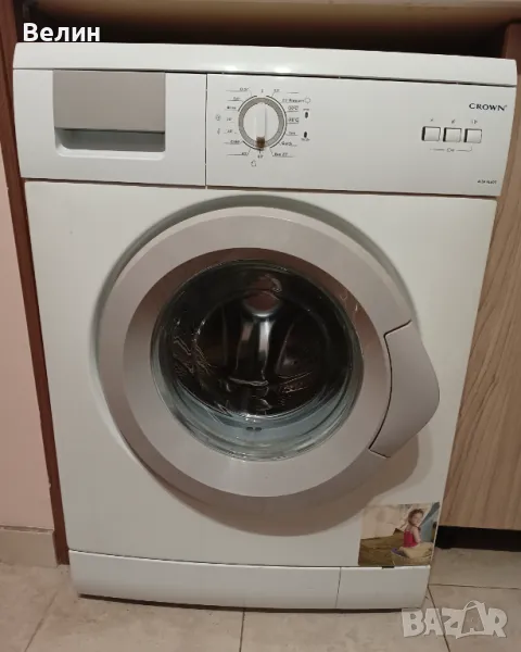 пералня кроун alba al 600, снимка 1