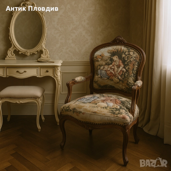 Кресло барок "Антоан Вато", снимка 1