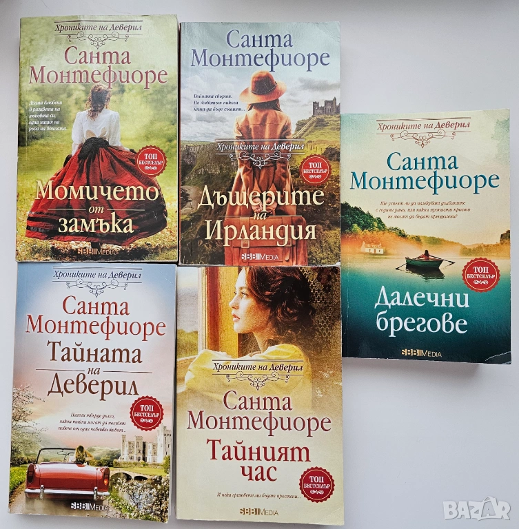 Серия Хрониките на Деверил, снимка 1