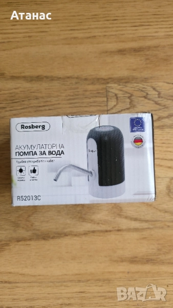 акумулаторна помпа за вода, снимка 1
