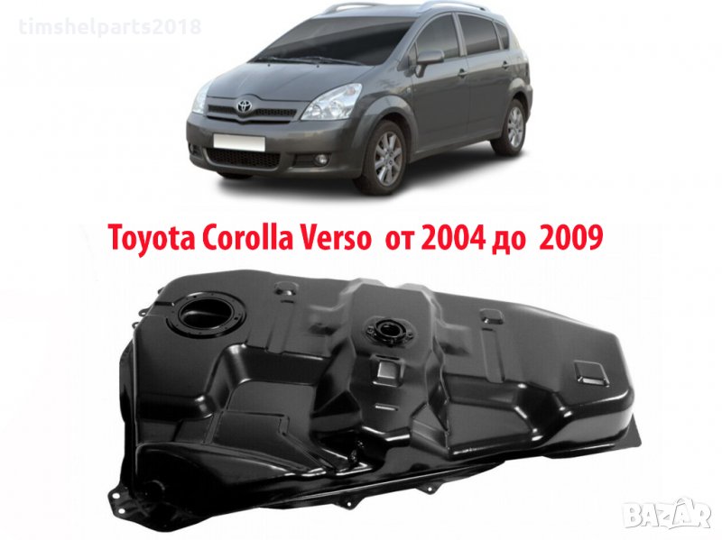 Стоманен резервоар за тойота корола версо 2004-2009 бензин/дизел 60л, снимка 1