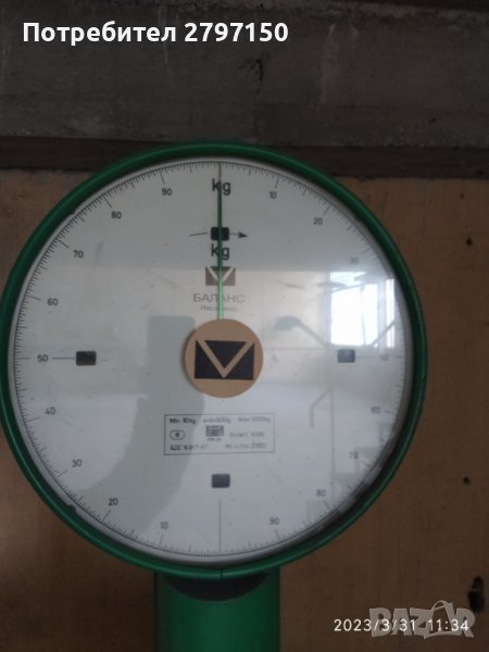 Кантар , снимка 1