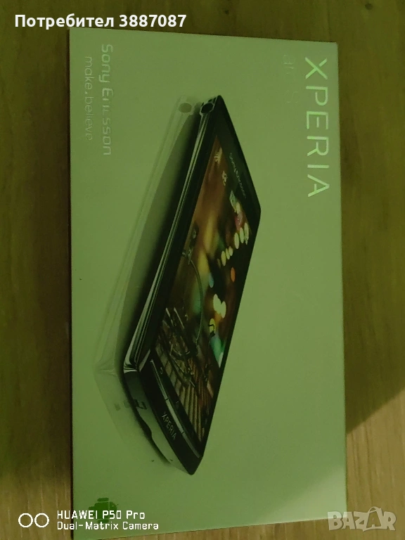 Телефон за колекционери  Sony Arc S със кутия , снимка 1