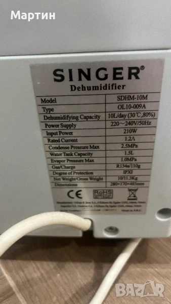 Обезвлжнител влагоабсорбатор Singer SDHM 10M, снимка 1