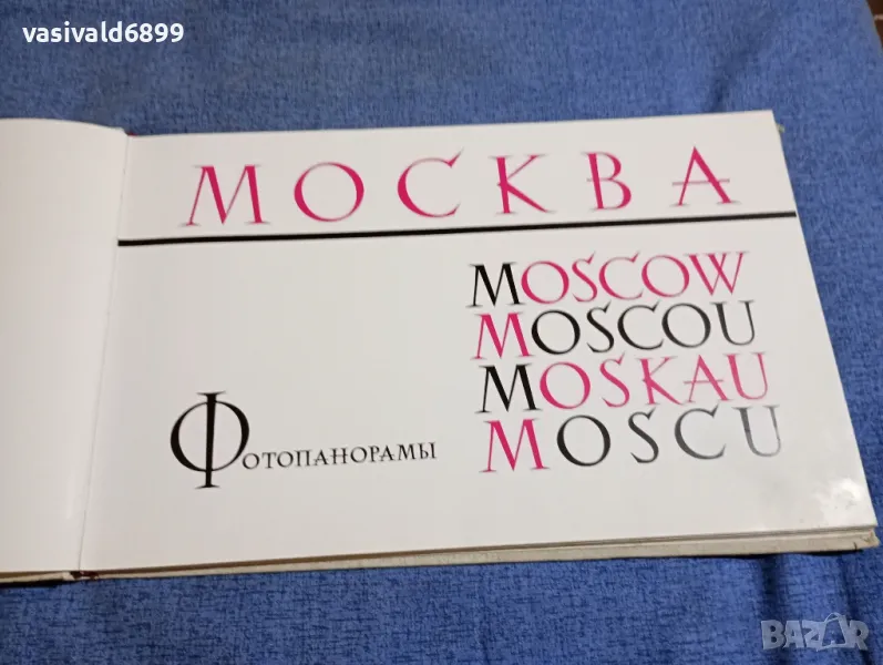 Москва - фотопанорами , снимка 1