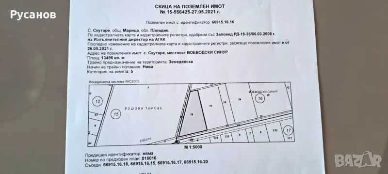 продавам парцели, снимка 1