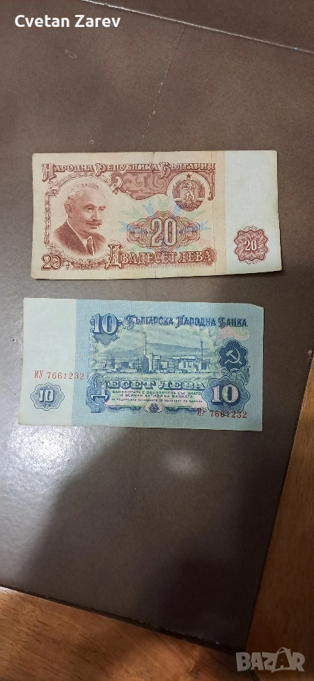 продавам тези банкноти, снимка 1
