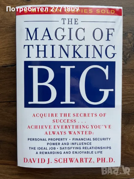 The Magic of Thinking Big - David J. Schwartz, снимка 1