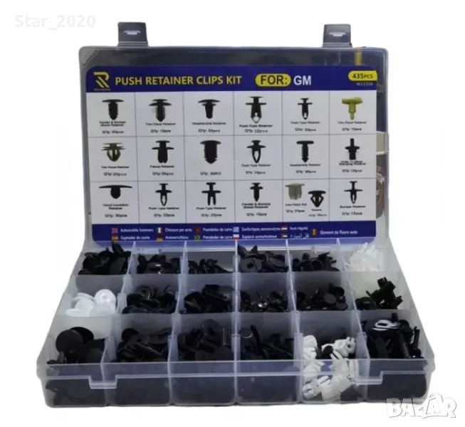 копчета за кори - 435 части, снимка 1