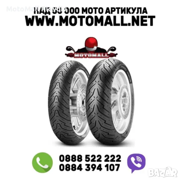 Задна гума за скутер всички размери гуми pirelli мото мот, снимка 1