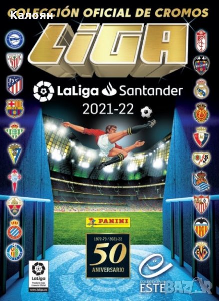 Албум за стикери на испанската Ла Лига Сантандер сезон 2021-2022 (Панини) , снимка 1