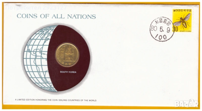 НУМИЗМАТИЧЕН ПЛИК С НЕЦИРКУЛИРАЛА  МОНЕТА – ЮЖНА КОРЕЯ, снимка 1
