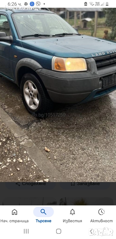Лендровър фрилендер части, снимка 1