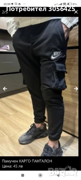 Памучен КАРГО ПАНТАЛОН , снимка 1