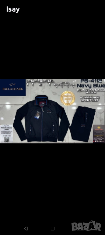 Мъжки анцунг в тъмно син цвят 2ХЛ последен размер, снимка 1