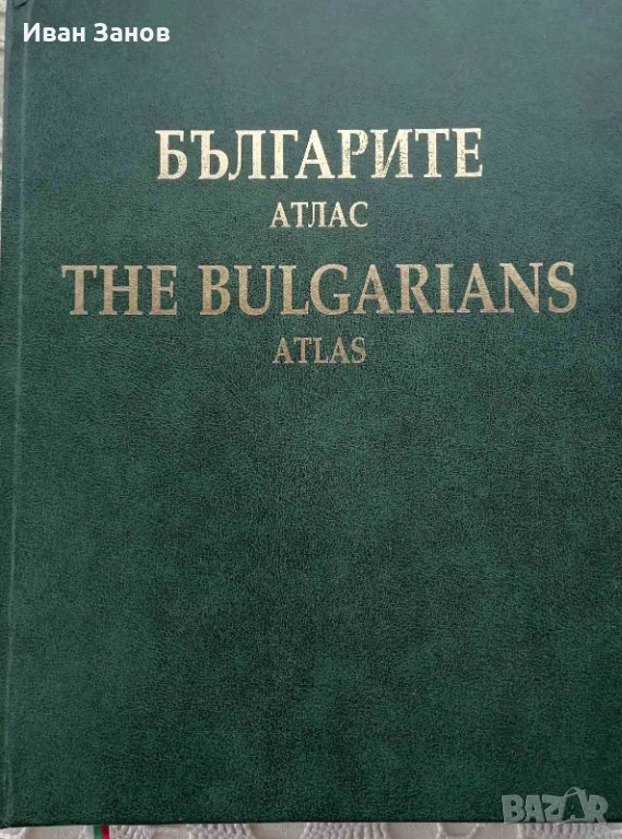 Атласи, карта на САЩ, снимка 1