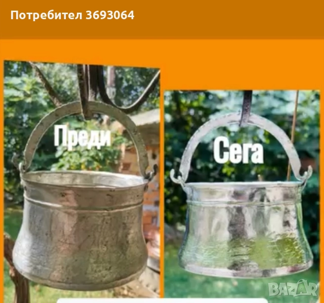 Въстановяване на медни съдове, снимка 1