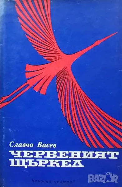 Червеният щъркел, снимка 1