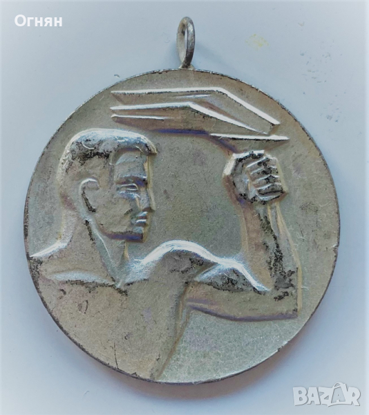 МЕДАЛ ССС АКАДЕМИК XXIX   ОБЩОСТУДЕНТСКИ ИГРИ 1977, снимка 1