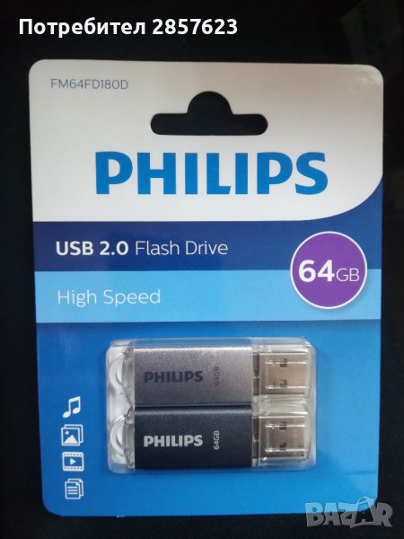 Флашки Philips 2 броя, снимка 1