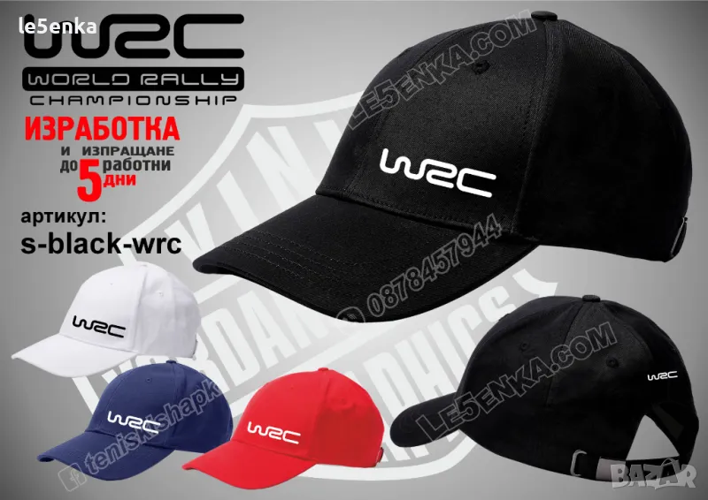 WRC шапка s-black-wrc, снимка 1
