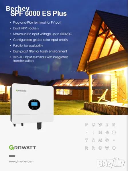 Growatt 6000 ES Plus, снимка 1