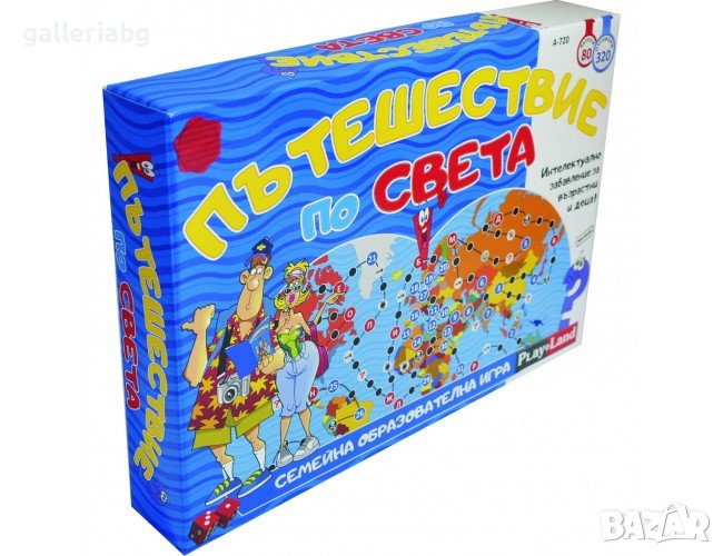 Игра: Пътешествие по света, снимка 1