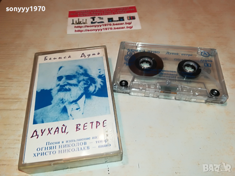 ПЕТЪР ДЪНОВ-КАСЕТА 2203220910?NEQNAM?, снимка 1