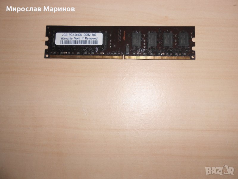 629.Ram DDR2 800 MHz,PC2-6400,2Gb.KINGTIGER-hynix.НОВ, снимка 1