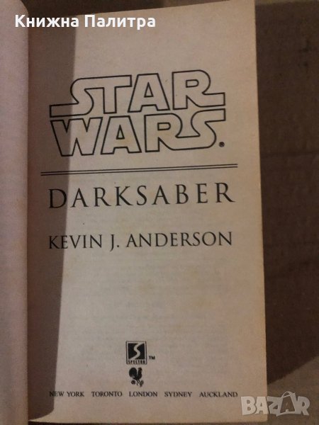 Star Wars: Darksaber - Paperback Novel - By Kevin J. Anderson, снимка 1