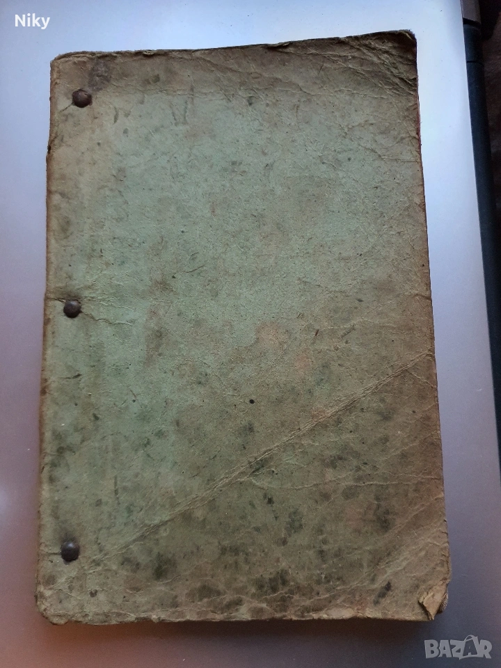 Стара готварска книга от началото на 20 век , снимка 1