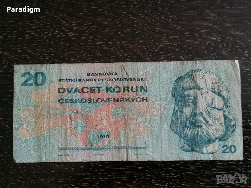 Банкнотa - Чехословакия - 20 крони | 1970г., снимка 1